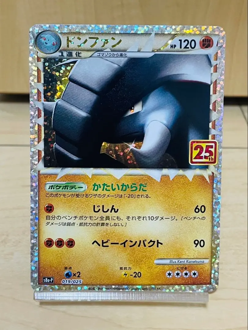 ポケモン - 【鑑定品】PSA10 ドンファン　019 25周年アニバーサリー　プロモ Amazon.co.jp: ポケモンカードゲーム S8a-P 019/025 ドンファン