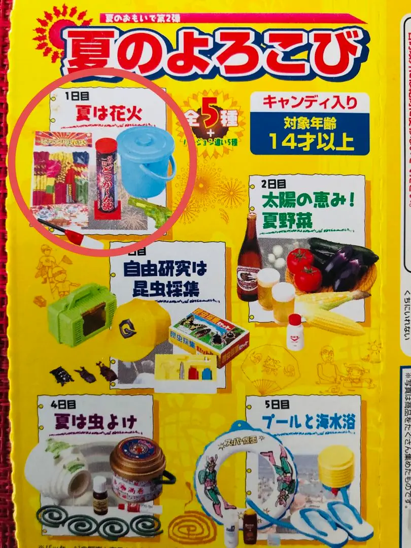 2025年最新】メガハウス 夏のよろこびの人気アイテム - メルカリ