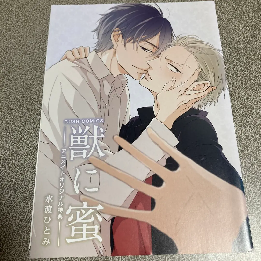 Thumbnail of Hitomi Mizuto's "Honey to the Beast" Animate Bonus Leaflet