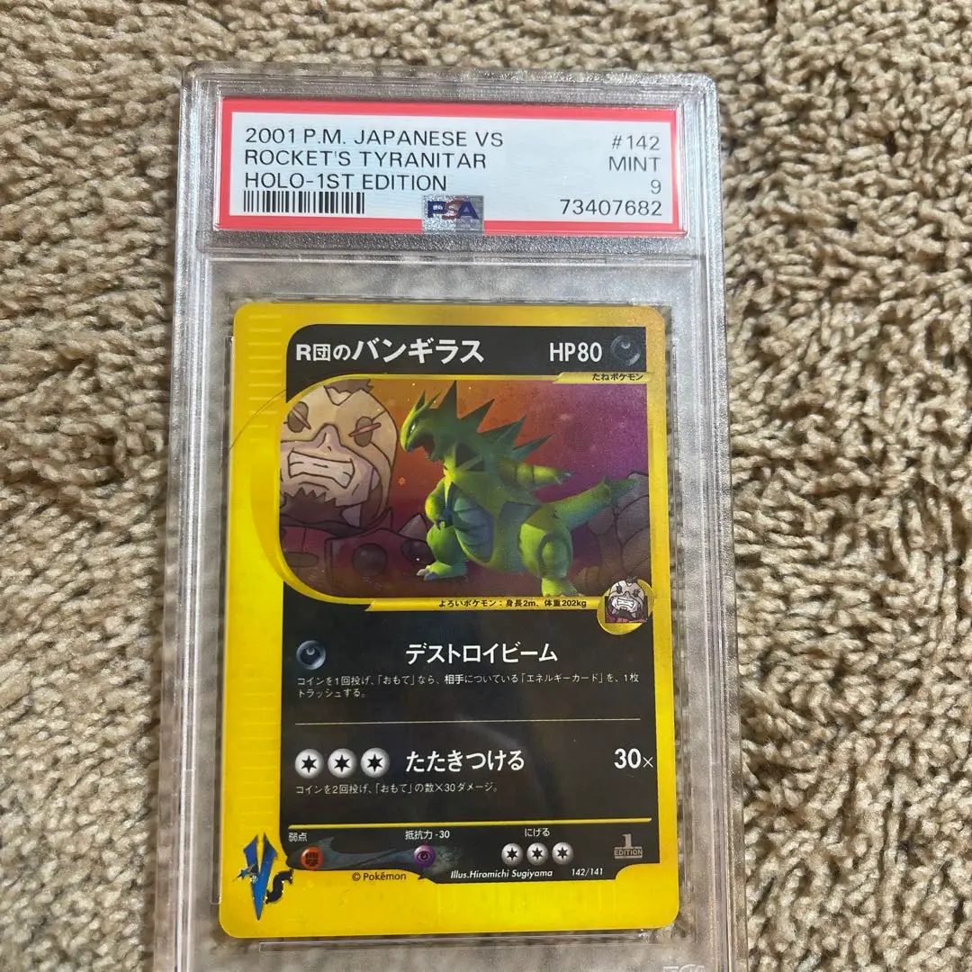 psa10】R団のバンギラス ☆ ポケモンカード☆VS 142/141