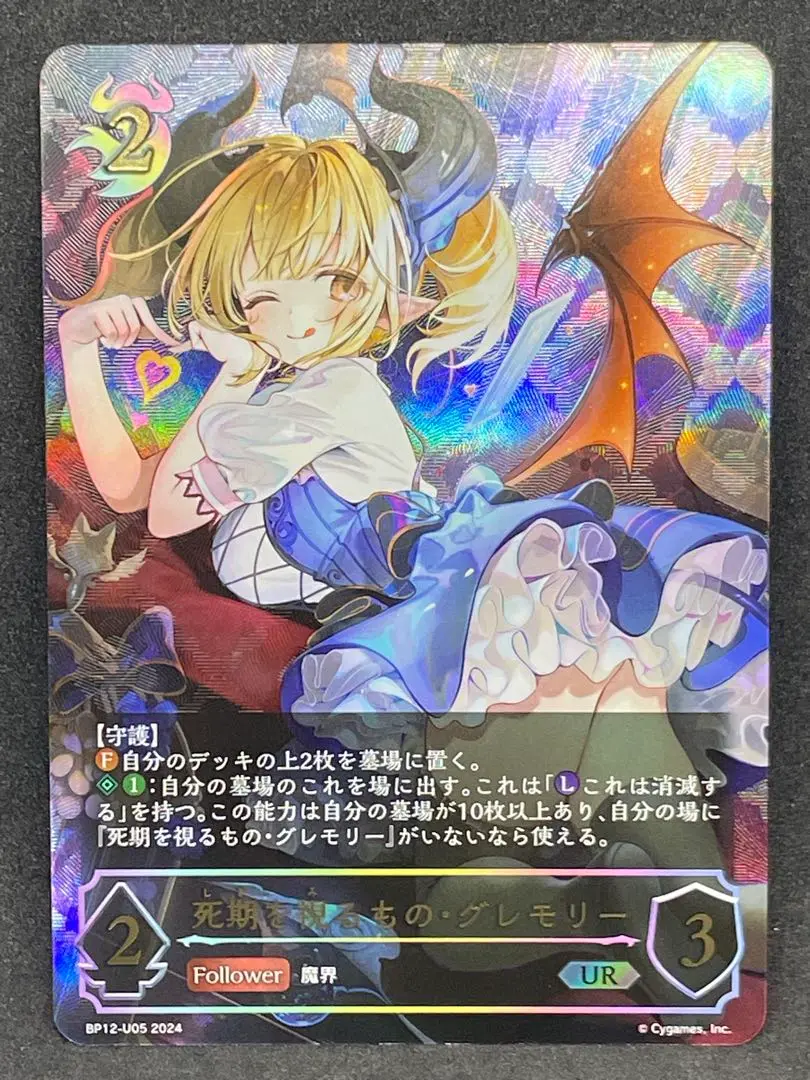 死期を観るもの・グレモリー　UR 3枚セット 2025年最新】グレモリー urの人気アイテム - メルカリ