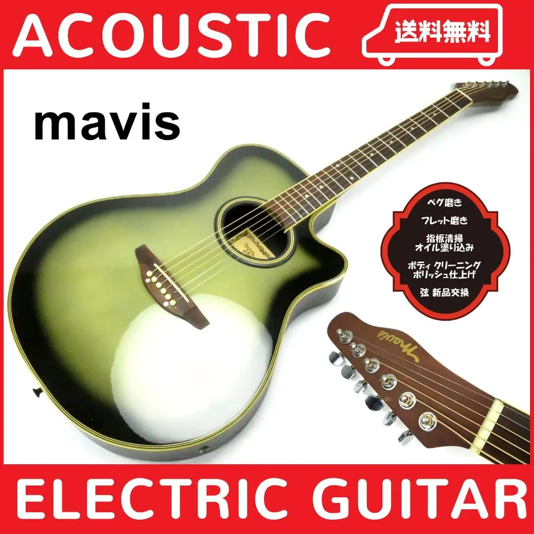 ⚡ メイビス アコギ Mavis MX220 エレアコ アコースティック ギター アコースティックギターMavis メイビス MX220