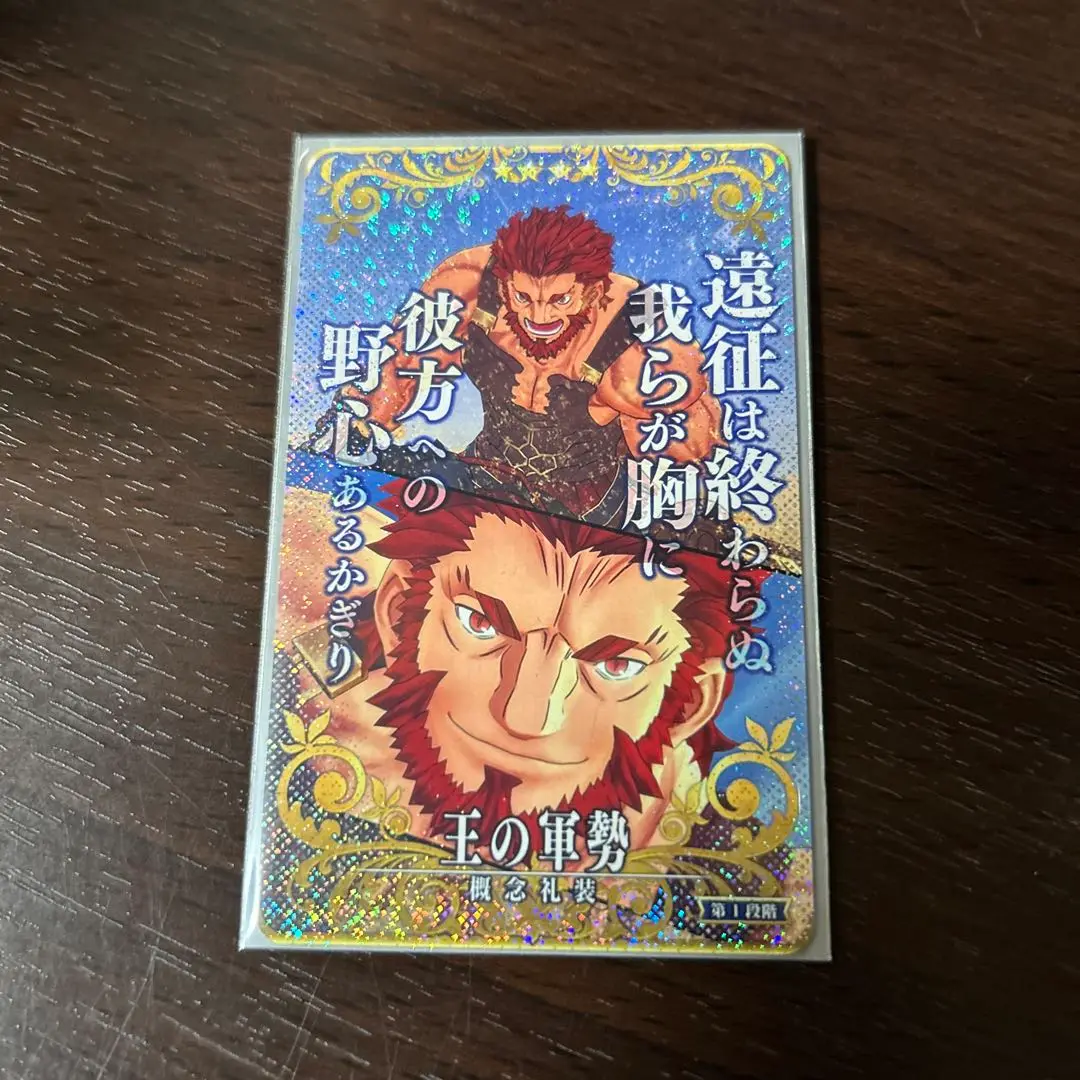 FGOアーケード イスカンダル 聖杯フェイタル FGOアーケード イスカンダル 聖杯フェイタル - メルカリ
