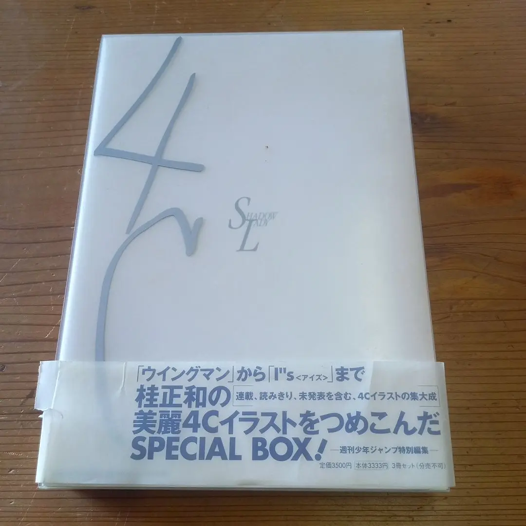 ❗️ 桂 正和 38冊セット❗️ I's アイズ　電影少女　4C 他　B255 2025年最新】桂正和 I S BOXの人気アイテム - メルカリ
