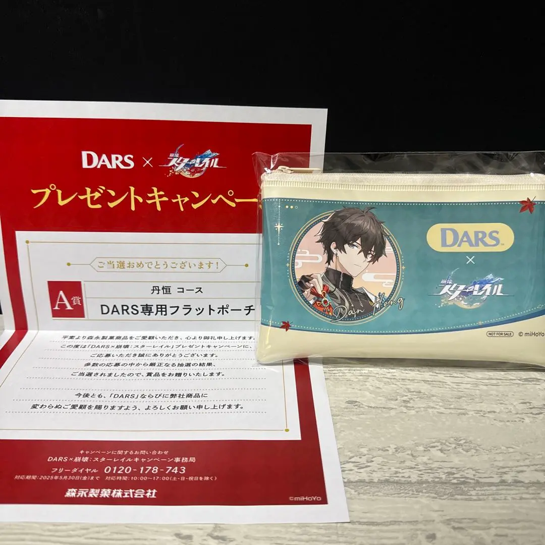 スターレイル ダース ポーチ 丹恒 2025年最新】dars ダース 崩壊:スターレイルの人気アイテム