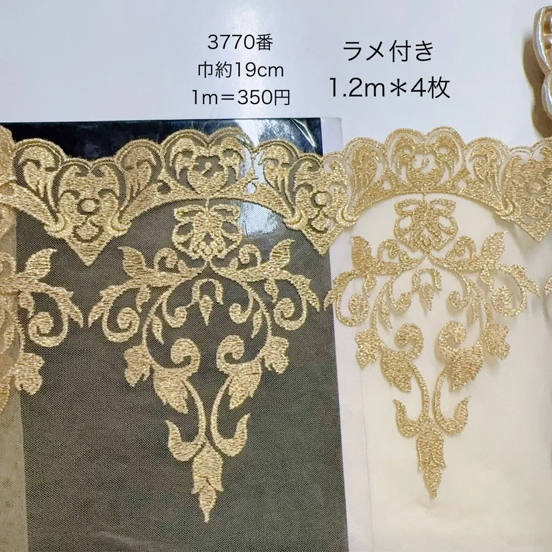 Thumbnail of Tulle lace with lame, flowers, embroidery, fabric