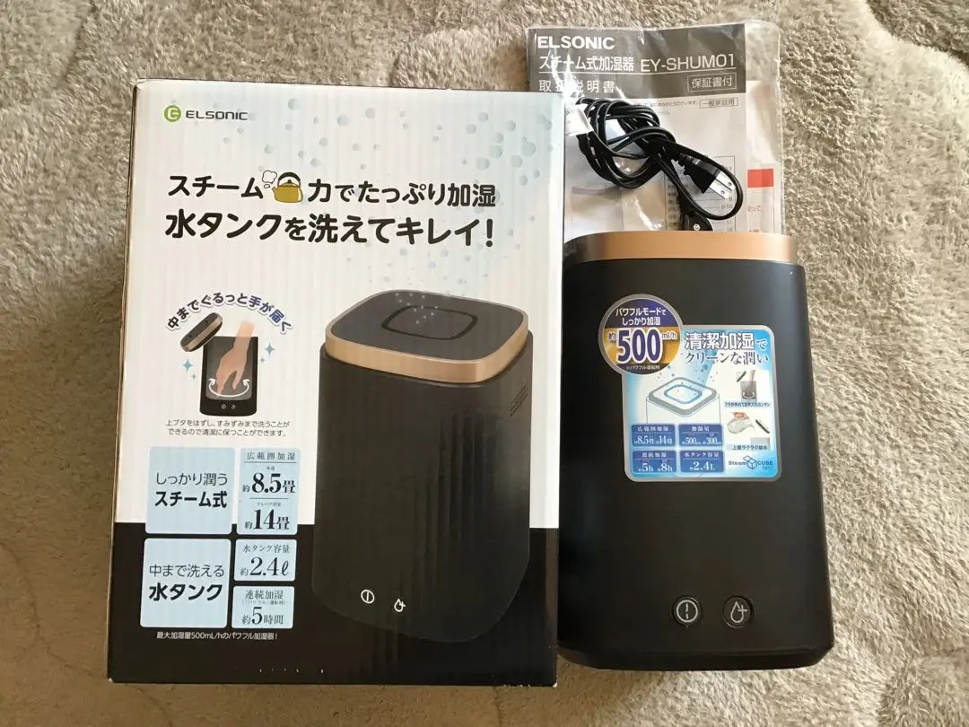 2025年最新】ELSONIC 加湿器の人気アイテム - メルカリ