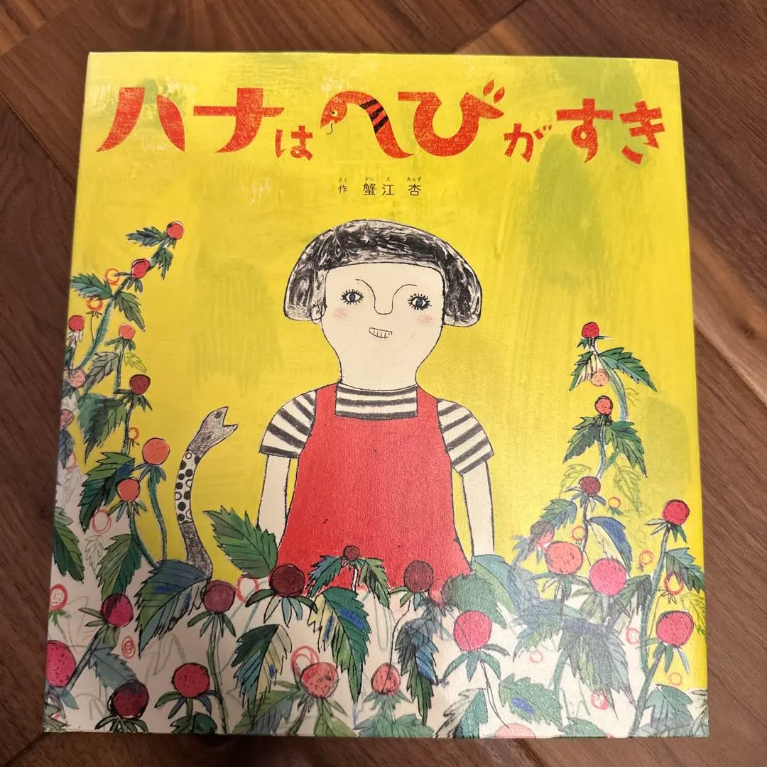 21/100 蟹江杏 絵画 (版画/キャンバスジクレー) ポーン 21/100 蟹江杏 絵画 (版画/キャンバスジクレー) ポーン 21/100