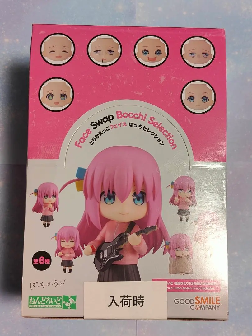 ねんどろいどもあ とりかえっこフェイス ぼっちセレクション ぼざろ 後藤ひとり ねんどろいどもあ とりかえっこフェイス ぼっちセレクション ぼ