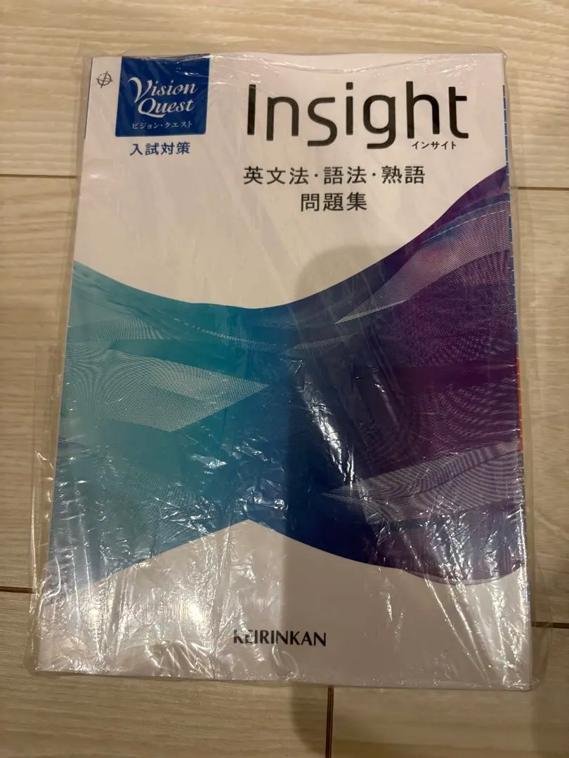 5冊セットVision Quest Insight 英文法・語法問題集 5冊セットVision Quest Insight 英文法・語法問題集