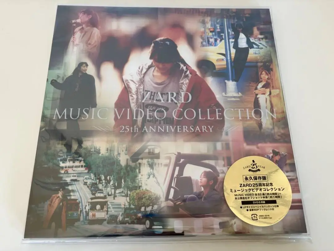 美品★ZARD★25周年記念　MUSIC VIDEO COLLECTION ZARD Official Website – WEZARD.net | ZARD MUSIC VIDEO