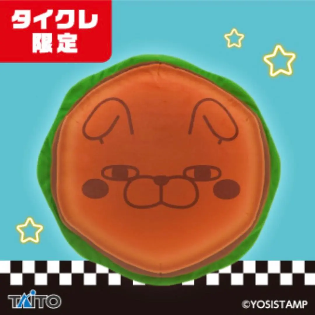 タイトー限定　ヨッシースタンプ　サケの切り身クッション✖️エビフライクッション 2025年最新】サケの切り身クッションの人気アイテム - メルカリ