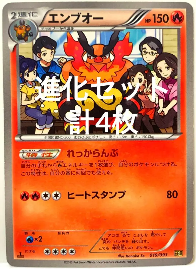 ポケモンカード EBB アンリミミラー コイキング ポカブ エモンガ