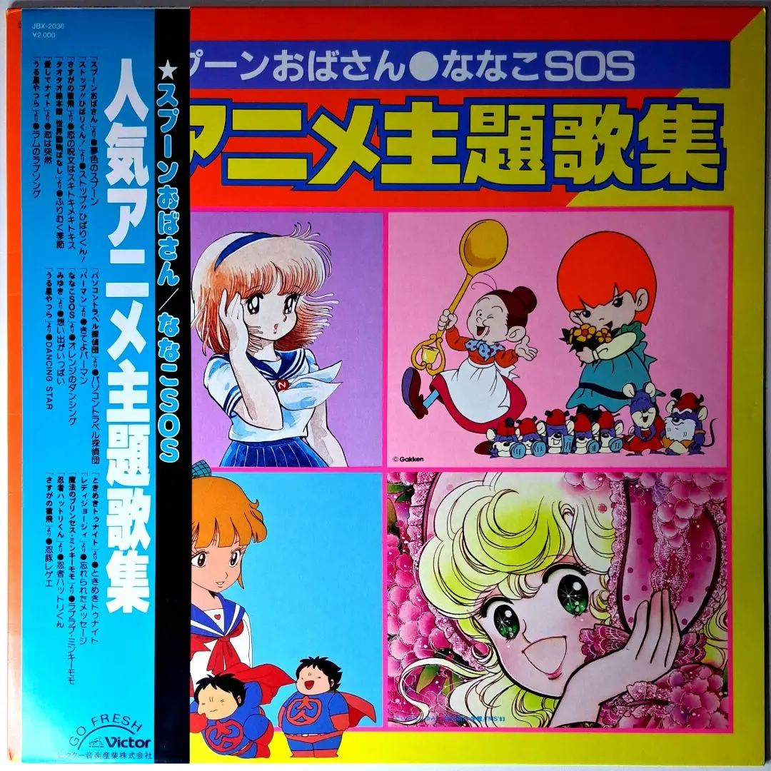 さすがの猿飛 音楽篇 LP 久石譲 小林泉美 レコード　アニソン　アナログ　帯付 さすがの猿飛 劇中伴奏音楽大行進 (帯付) LPレコードの通販 by