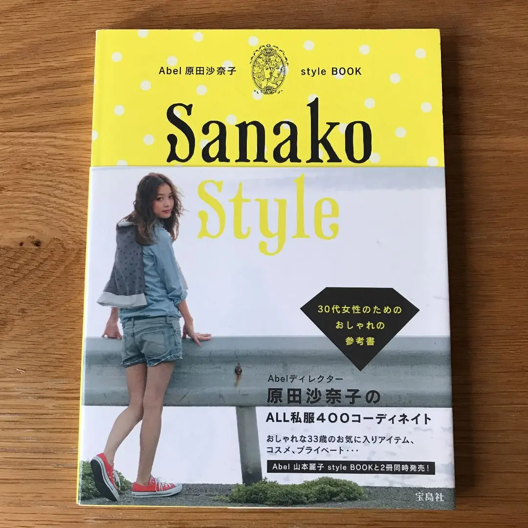 abel bonding sweat 原田沙奈子