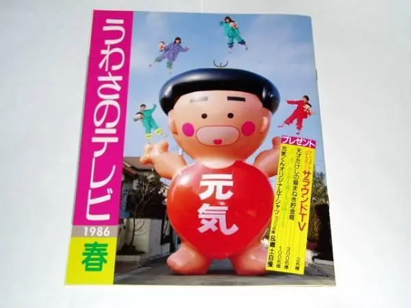王貞治3体セット　プロ野球フィギュア　チビプロ Amazon.co.jp: プロ野球チップス 王 貞治 : おもちゃ