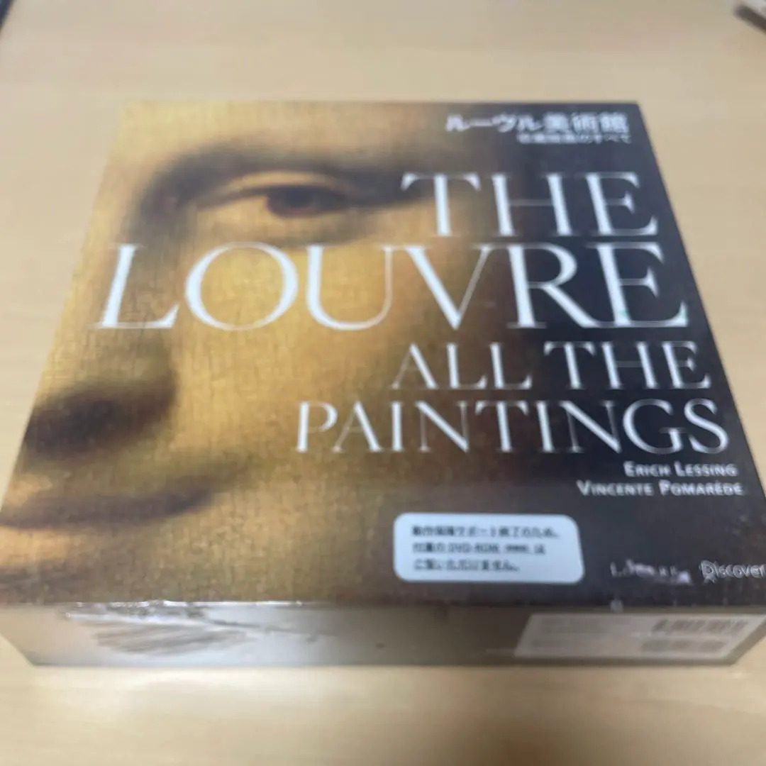 ルーヴル美術館 収蔵絵画のすべて ルーヴル美術館 収蔵絵画のすべて | ヴァンサン・ポマレッド
