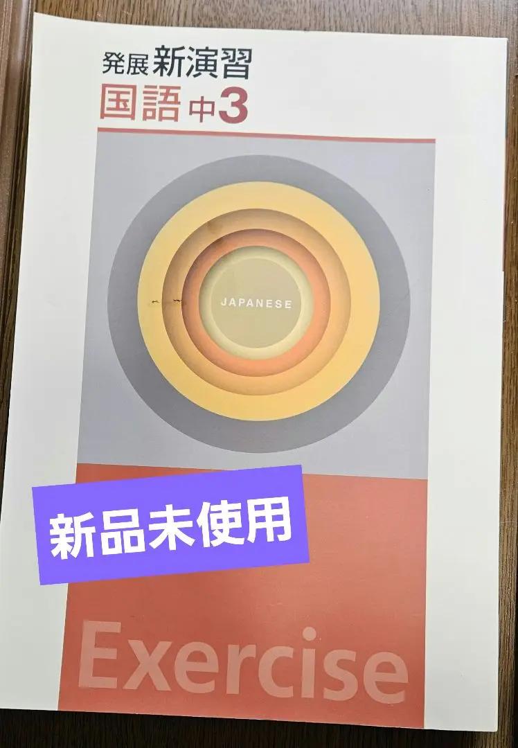 2025年最新】中3駿台全国模試の人気アイテム - メルカリ