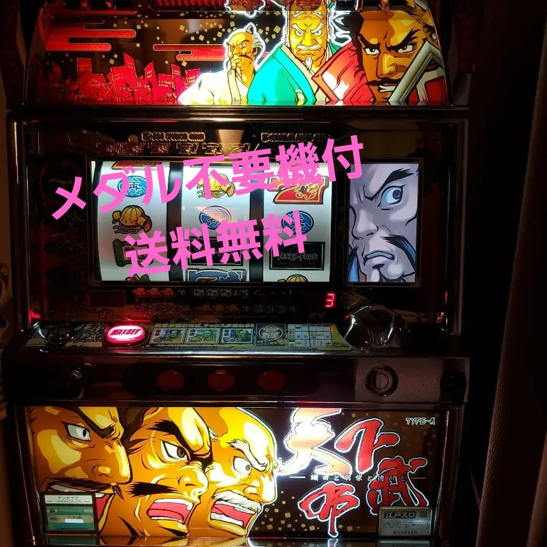 パチスロ実機】山佐☆天下布武R【オートプレイ付コイン不要機付