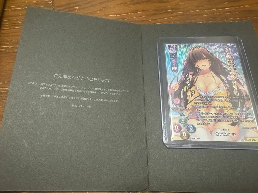 Lycee 直筆サイン 今孔明 竹中 詩乃 重治 lycee 今孔明 竹中詩乃重治 sp サイン ネクストン2.0 メルカリ便