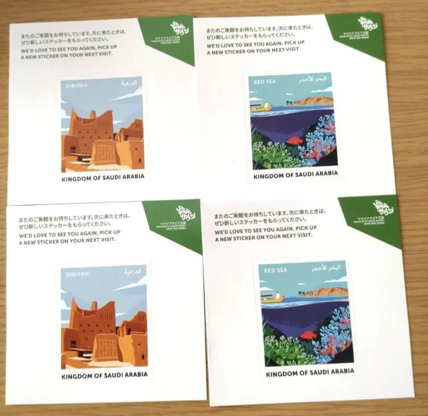 Thumbnail of Expo 2025 Kansai, Osaka, Japan Saudi Arabia Pavilion Seal Sticker
