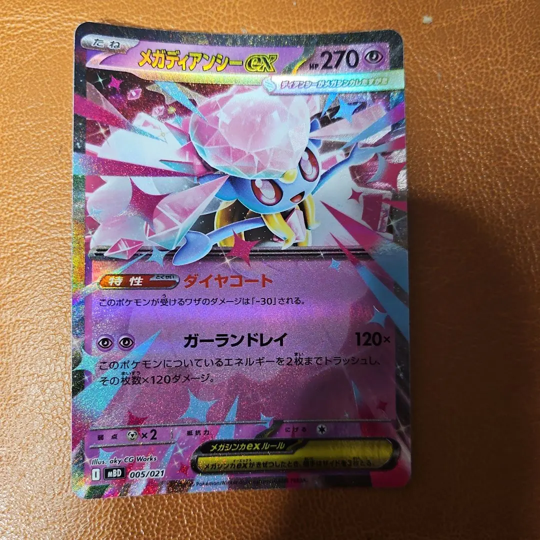 2025年最新】ポケモンカード ディアンシーEX 092/XY-P プロモの