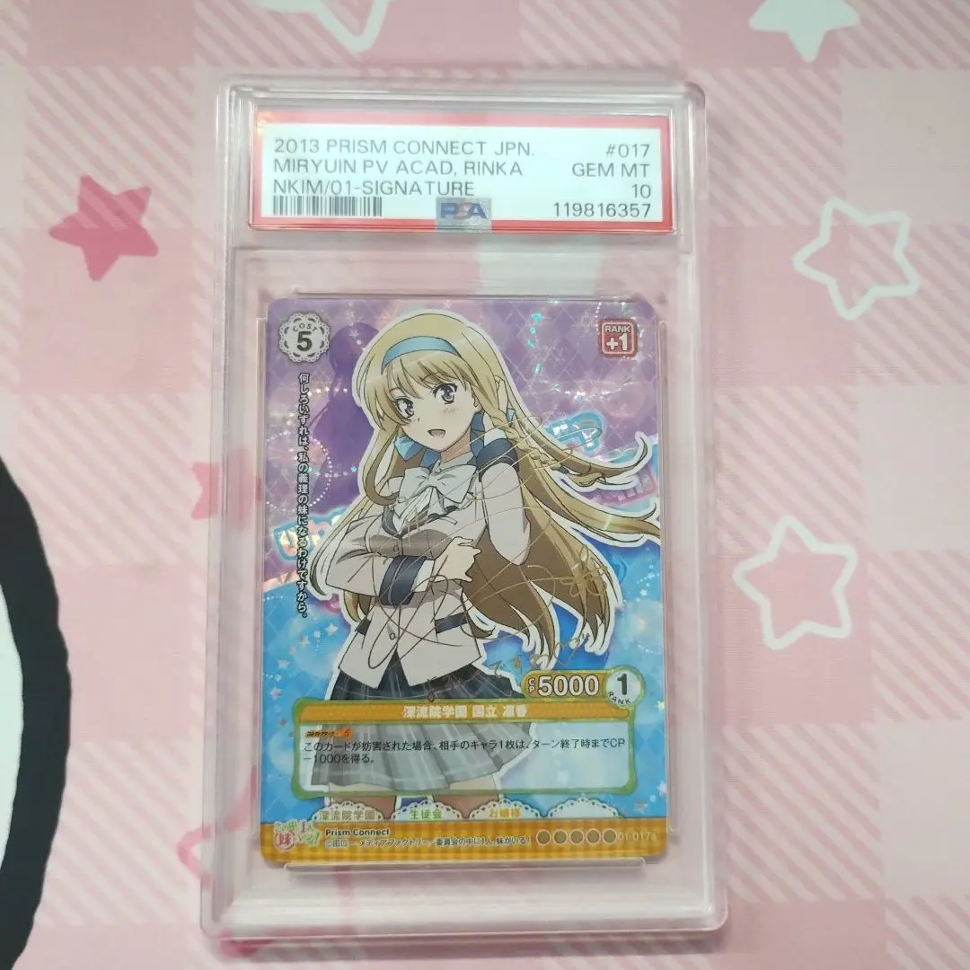 Thumbnail of One of the PSA committee members has a younger sister: Rinka Kunitachi, Prism Connect, SP (Special Parallel) Sign.