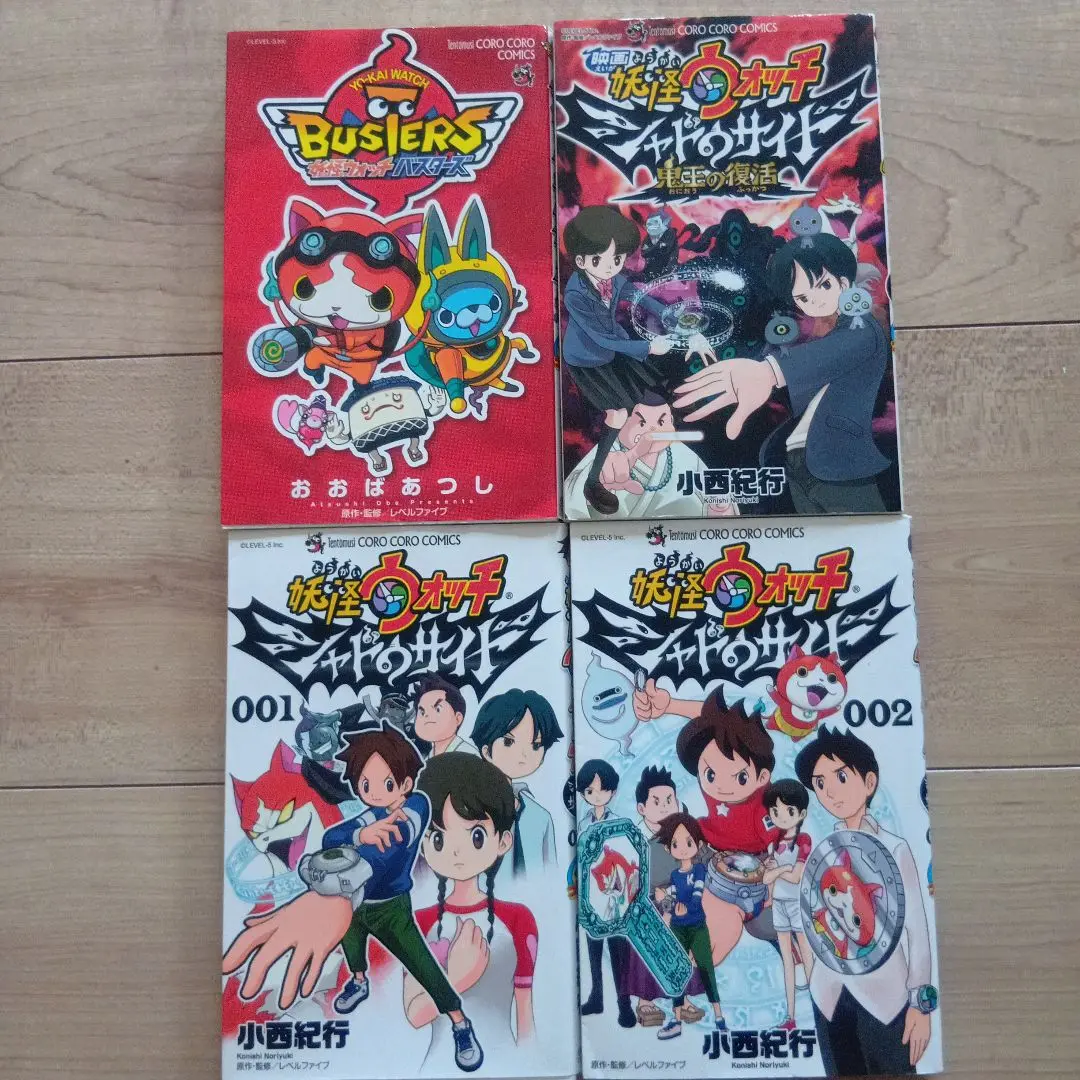 【初版、付録雑誌付き】 妖怪ウォッチ1〜16巻・シャドウサイド001・映画 4巻 2025年最新】妖怪ウォッチシャドウサイド001の人気アイテム