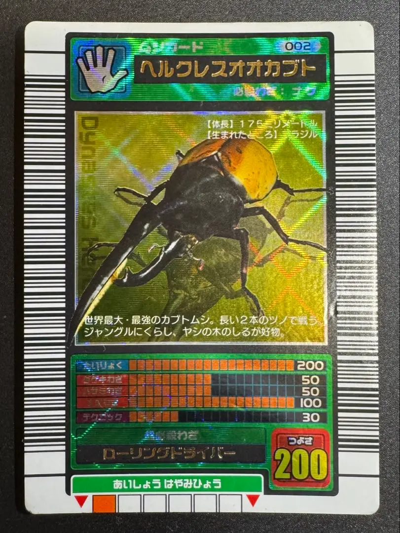 ☆ムシキング☆2003秋1弾★コーカサスオオカブト★未使用品☆イエローバー☆ 2025年最新】コーカサスオオカブト 2003 秋の人気アイテム