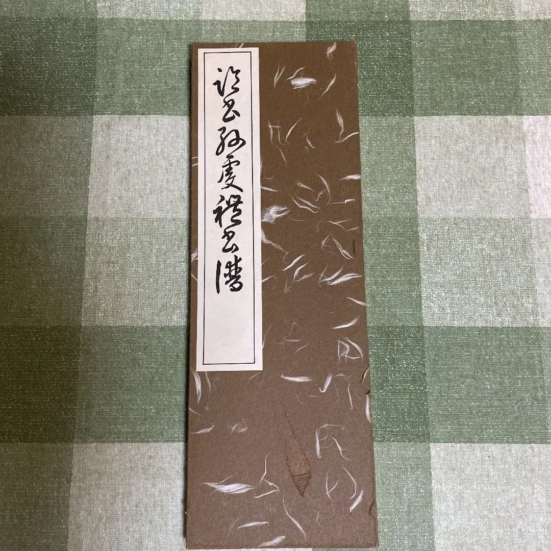 西脇呉石　掛軸 西脇呉石 掛軸 - メルカリ