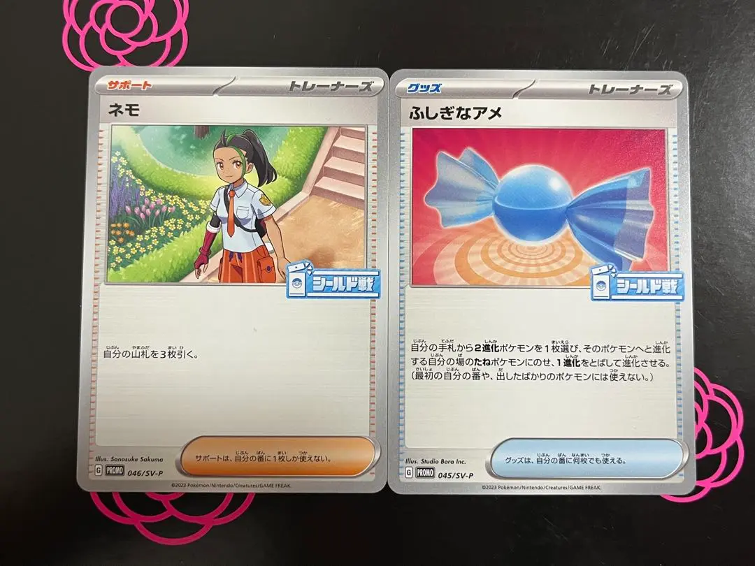 ポケモン - 【ポケカ】シールド戦 未開封プロモパック+ネモ、ふしぎなアメ 2025年最新】ふしぎなアメ シールド戦の人気アイテム - メルカリ