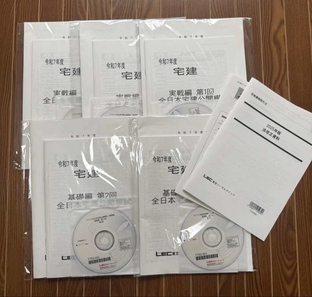 2025年最新】宅建 DVD LECの人気アイテム - メルカリ