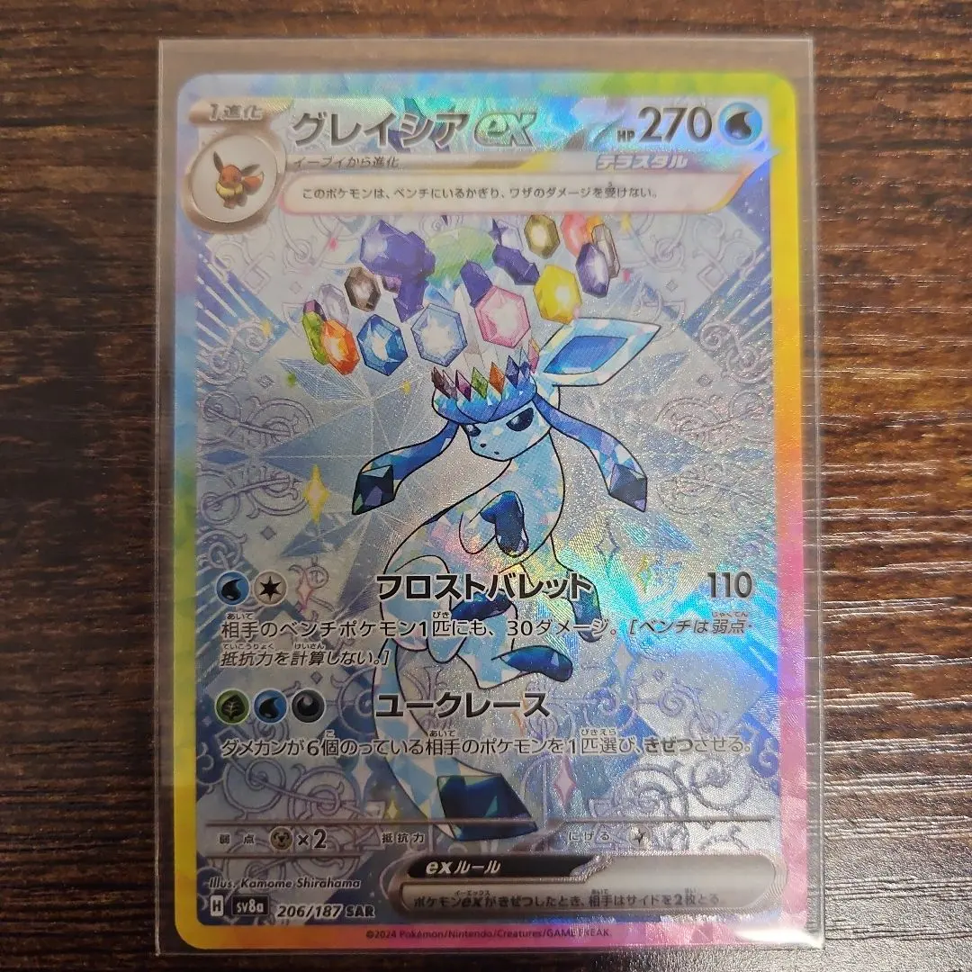 冰伊布ex sar 的縮圖