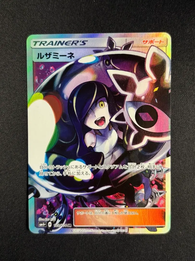 ルザミーネ　白　SR Aレギュ m70303980570_1.jpg?1745577351