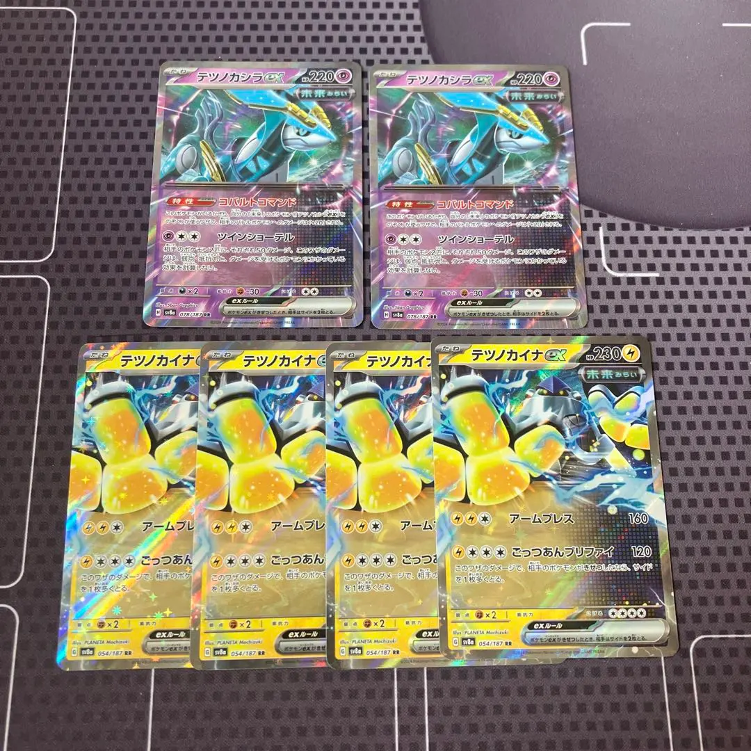 Thumbnail of Pokemon Card: Iron Hands ex, Iron Head ex (Future) - 6 cards