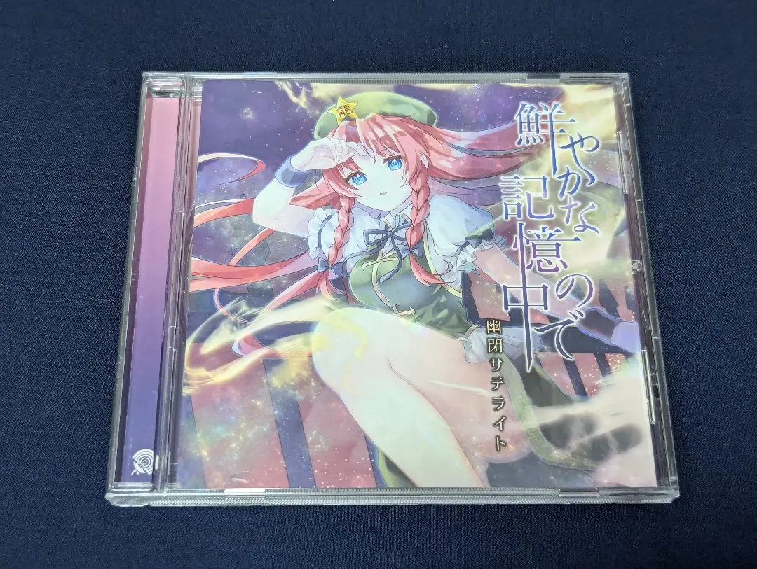 Thumbnail of Yuuhei Satellite - Within Vivid Memories - YHST-0140 Touhou Project