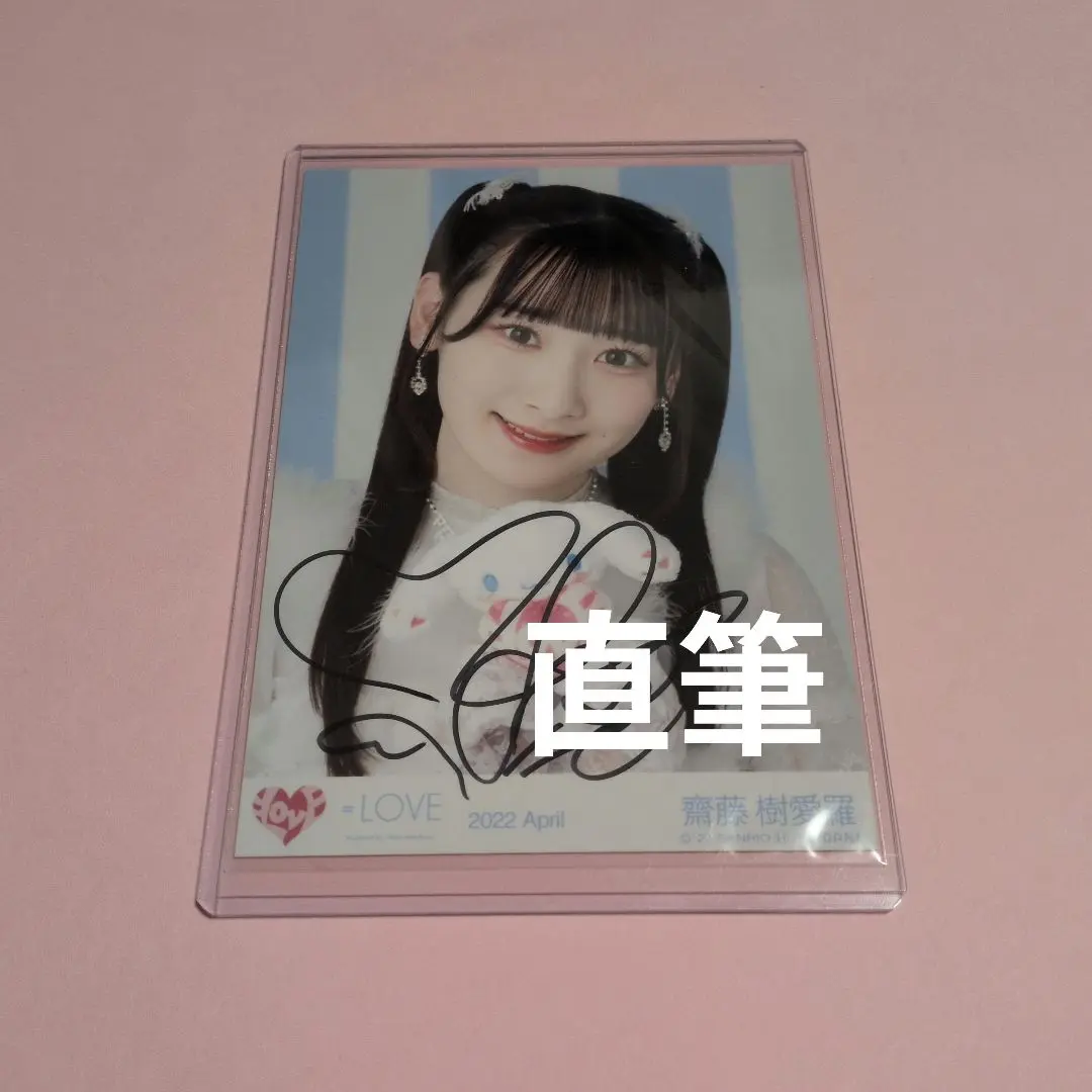 齋藤樹愛羅 シナモン 直筆 2025年最新】齋藤樹愛羅 シナモン 直筆の人気アイテム - メルカリ