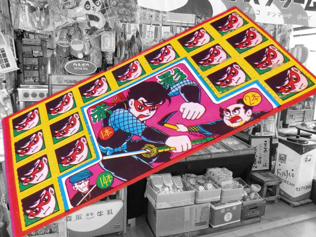2025年最新】昭和 くじ 駄菓子屋の人気アイテム - メルカリ