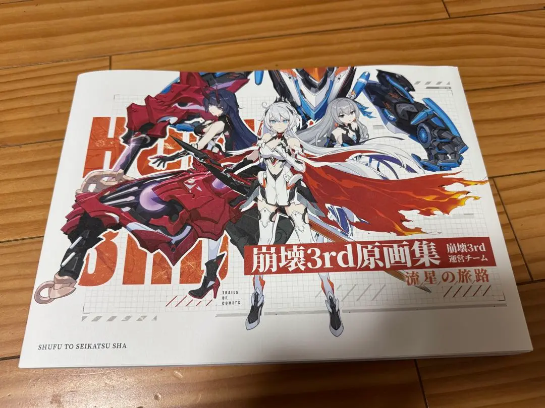 2025年最新】崩壊3rd原画集の人気アイテム - メルカリ