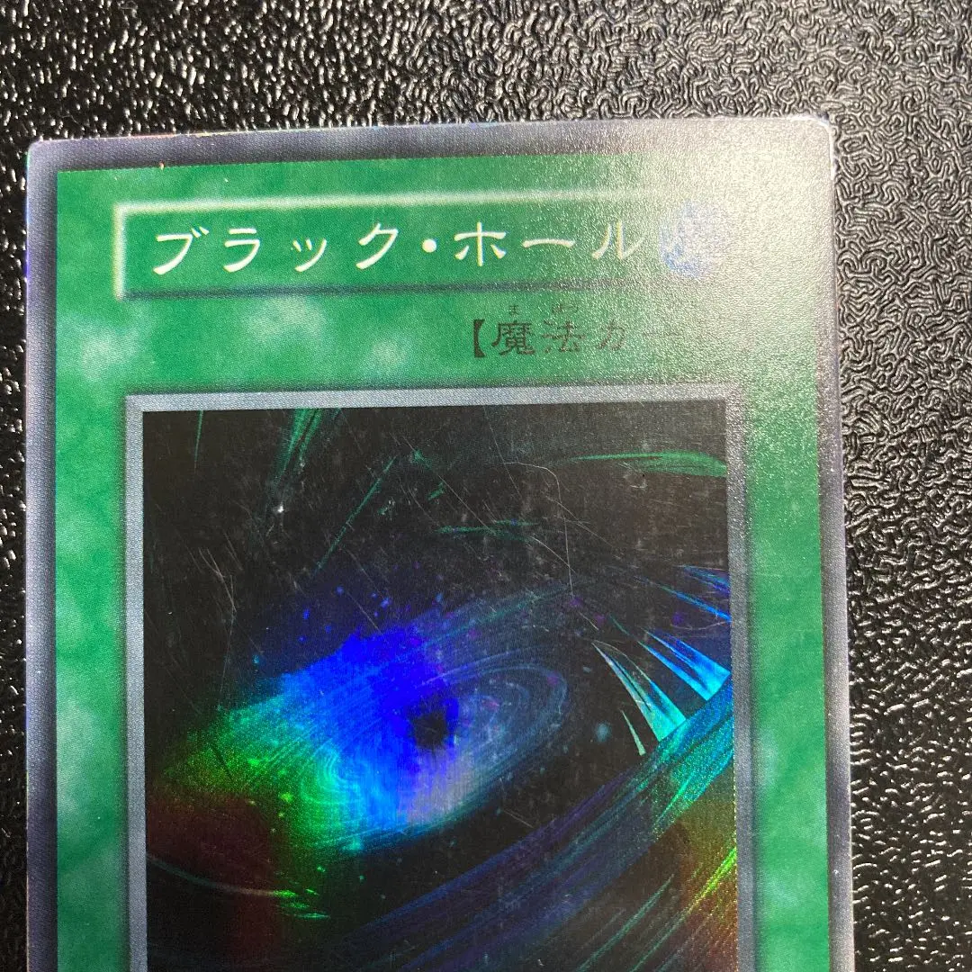 1999 ブラックホール　初期スーパー　vol.1 PSA9 1999 ブラックホール 初期スーパー vol.1 PSA9 - メルカリ