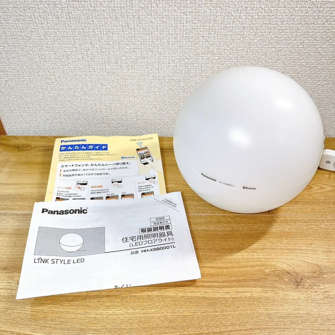 HH-XSB0001L インテリアライト LINK STYLE LED 乳白つや消し