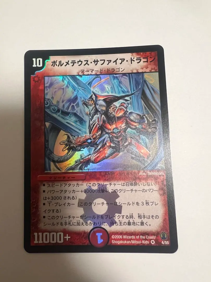 2025年最新】闘匠メサイヤの人気アイテム - メルカリ