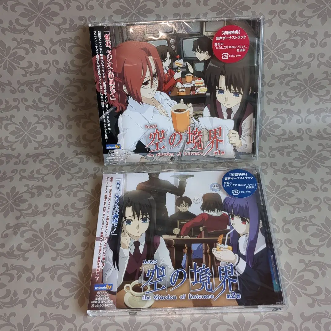 Amazon.co.jp: DJCD「空の境界」the Garden of wanderers 第1巻