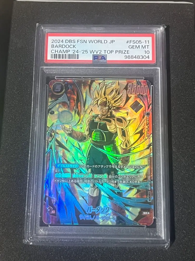 【PSA10】バーダック チャンピオンシップ2024 ドラゴンボール ドラゴンボール フュージョンワールド バーダックチャンピオン