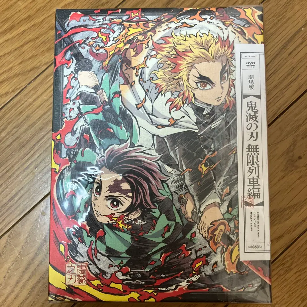 Thumbnail of Demon Slayer: Kimetsu no Yaiba the Movie: Mugen Train (2020 Aniplex/Shueisha/ufotable)...