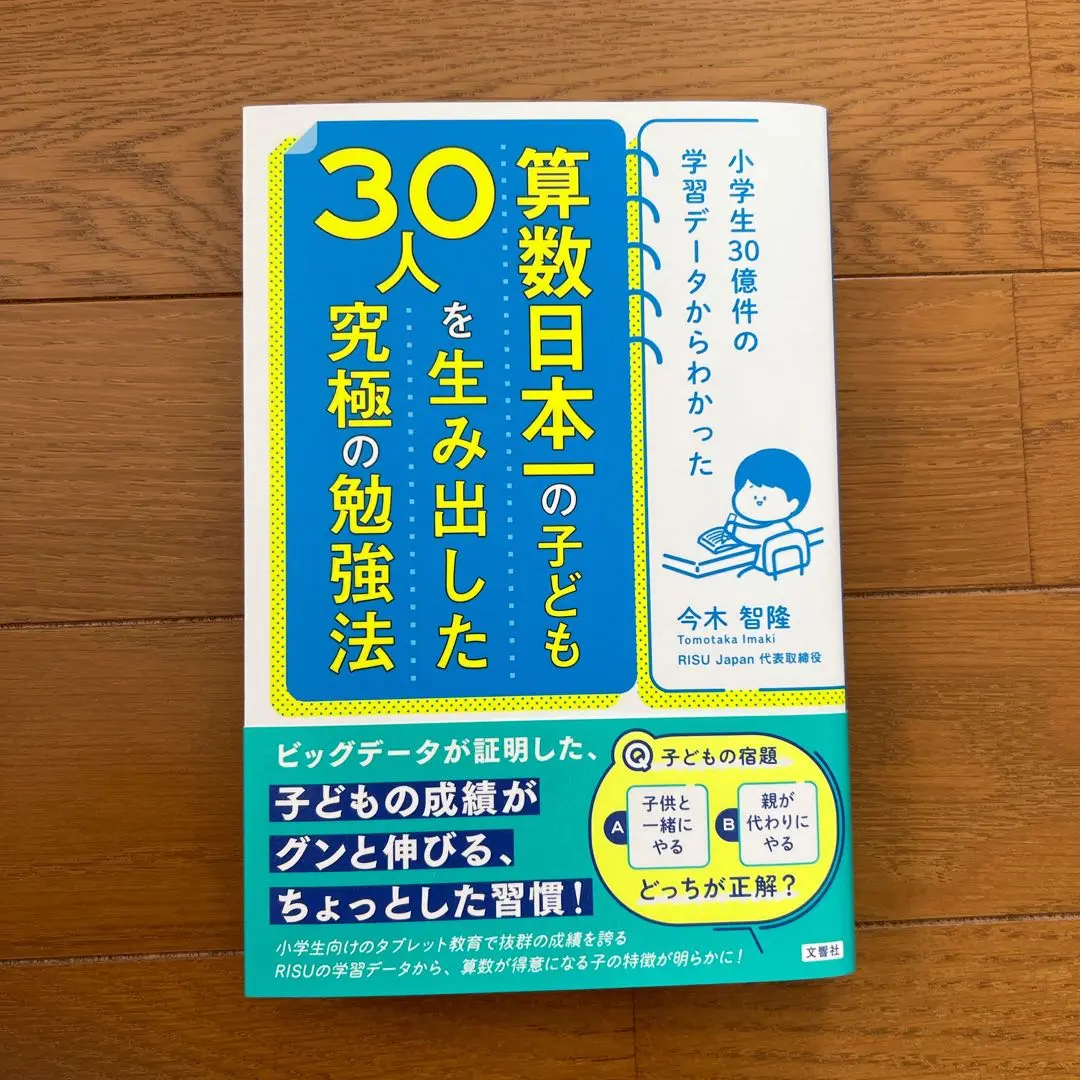2025年最新】RISU 算数の人気アイテム - メルカリ