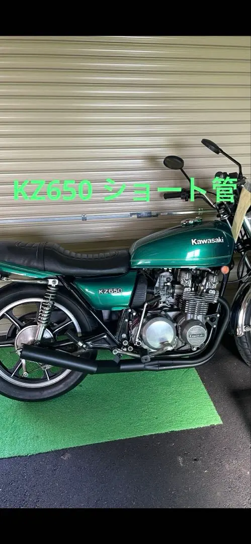 kz650 ザッパーKERKERマフラー希少メガホン最終値下げ