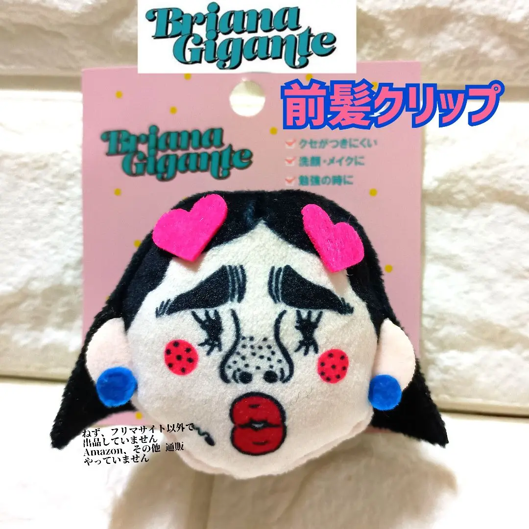 ブリアナギガンテ　人形ストラップ Amazon.co.jp: Briana Gigante ブリアナギガンテ ぬいぐるみ 小