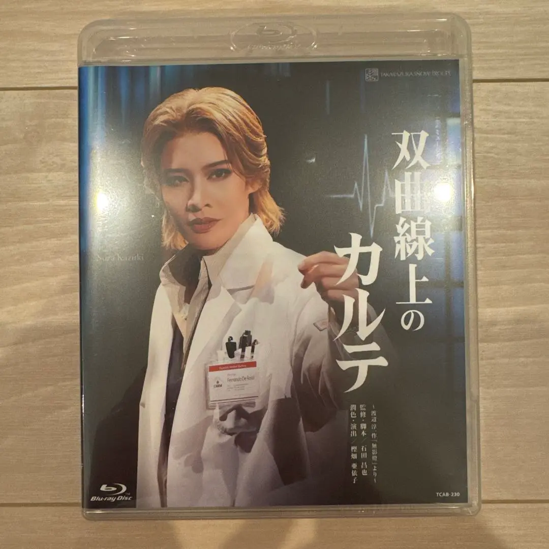 最終値下げ　双曲線上のカルテ　dvd  Blu-ray 楽天市場】【送料無料】双曲線上のカルテ（Blu-ray Disc）（新品