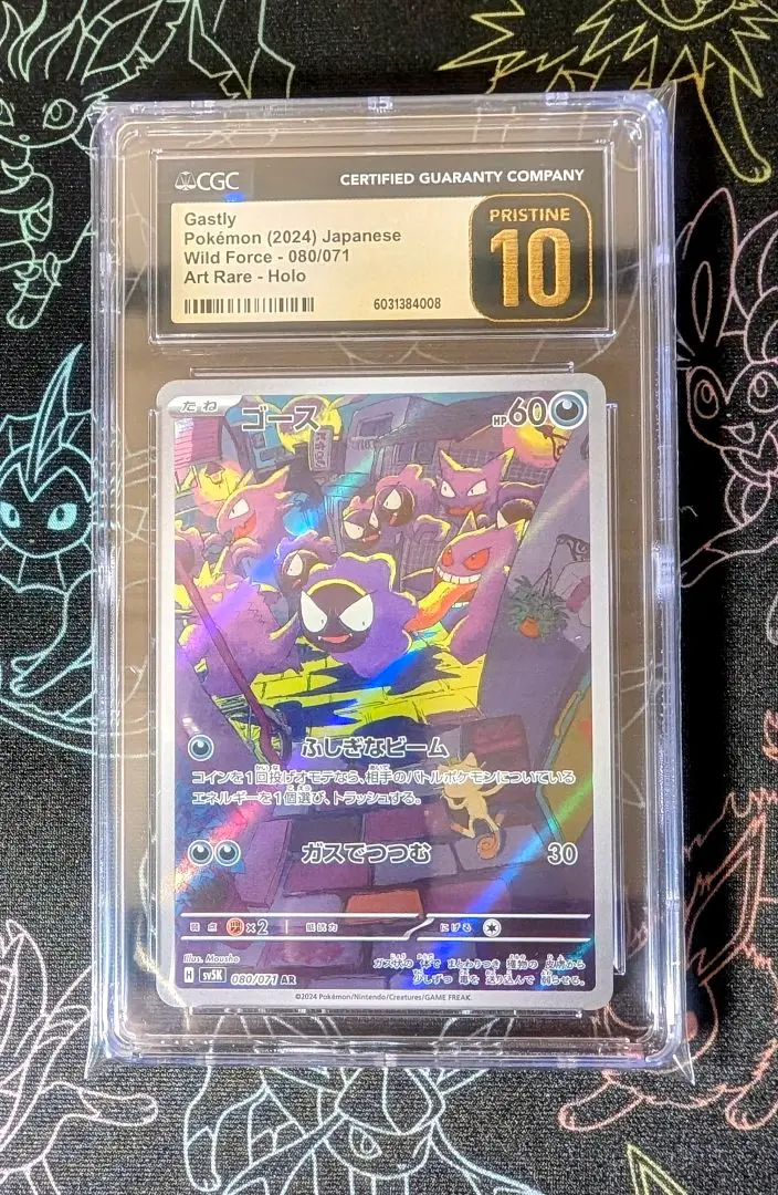 【CGC10】PRISTINE Nの筋書き SR 最高評価 PSA10超 CGC10】PRISTINE Nの筋書き SR 最高評価 PSA10超 - メルカリ